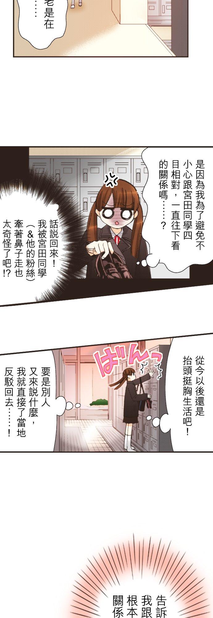好孩子想做色色的事 第94话 第2页