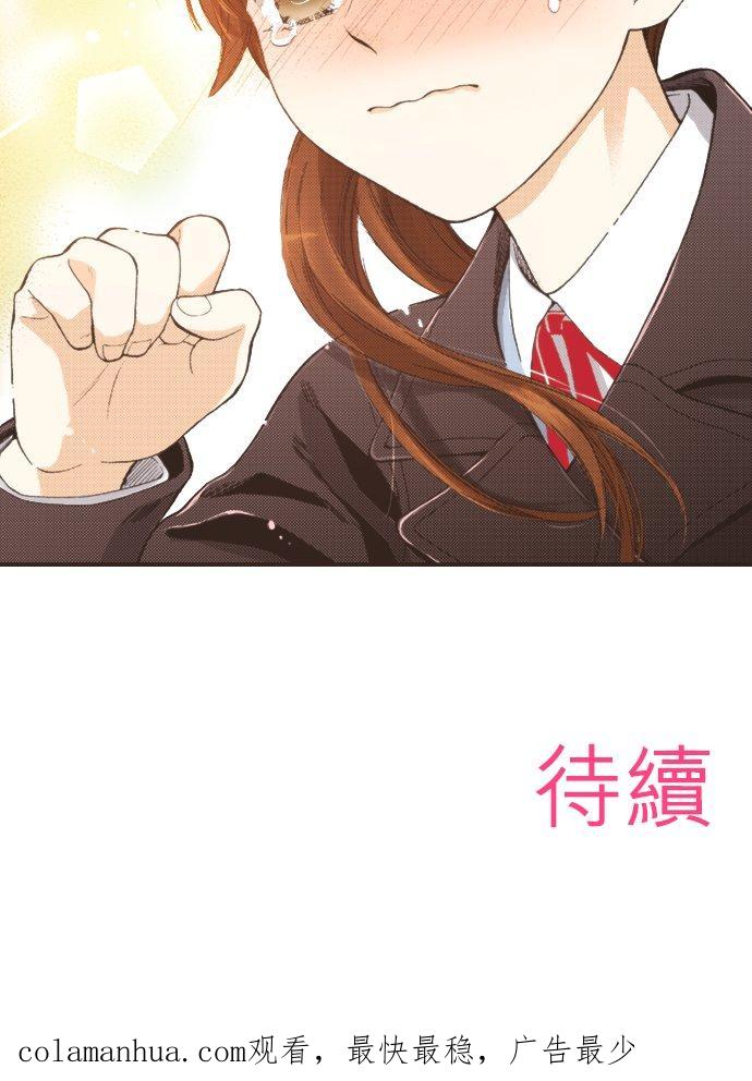 好孩子想做色色的事 第94话 第24页