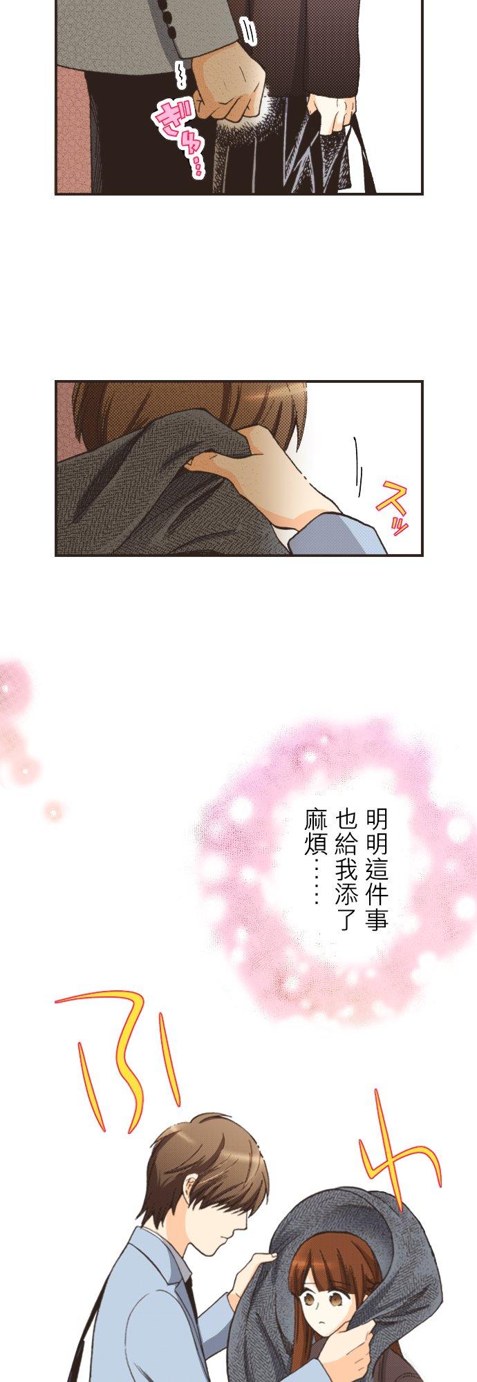 好孩子想做色色的事 第94话 第10页