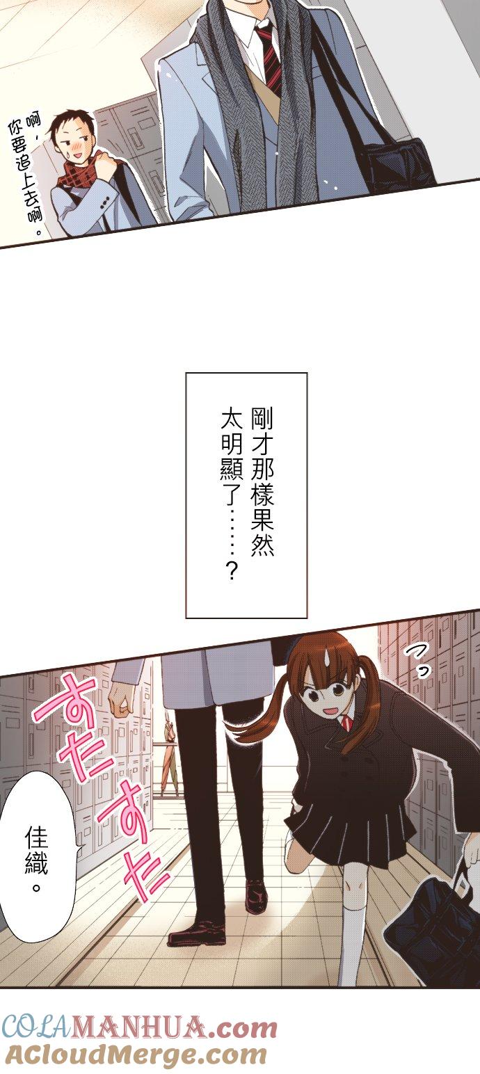 好孩子想做色色的事 第94话 第5页