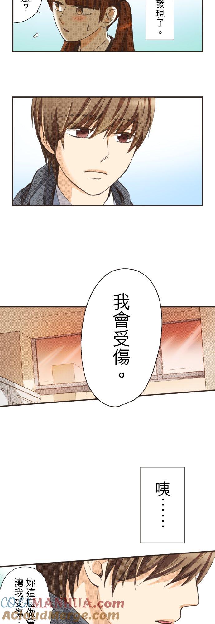 好孩子想做色色的事 第94话 第7页