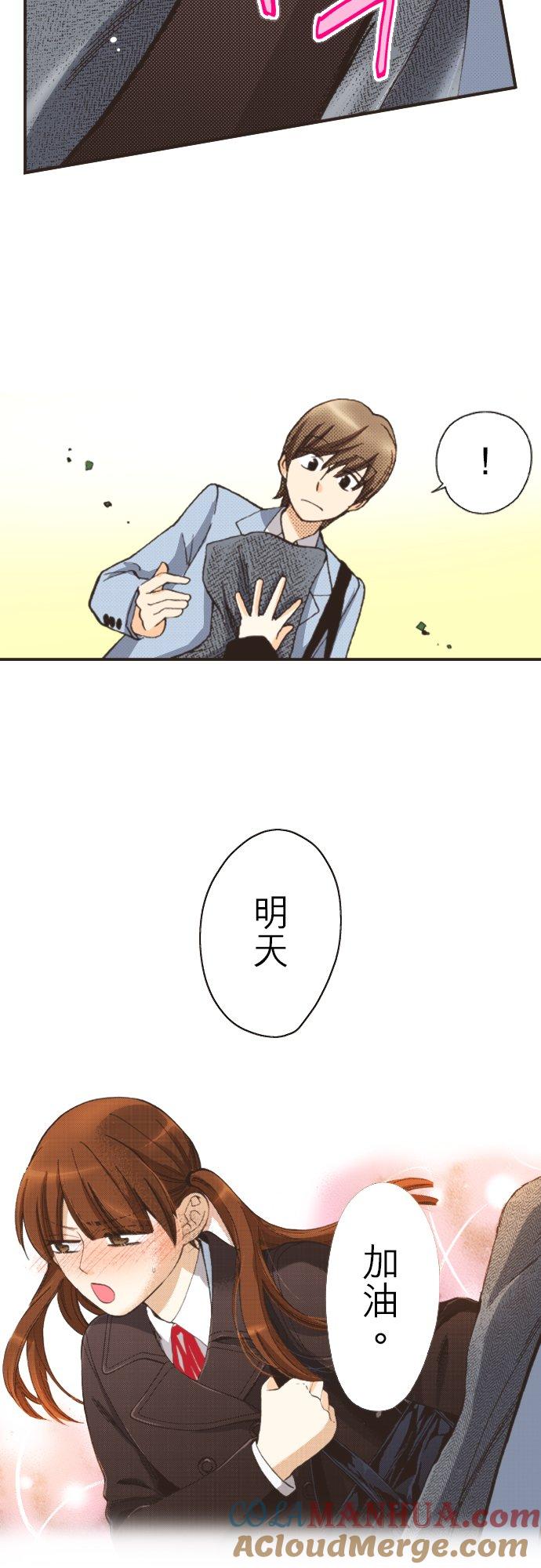 好孩子想做色色的事 第94话 第21页