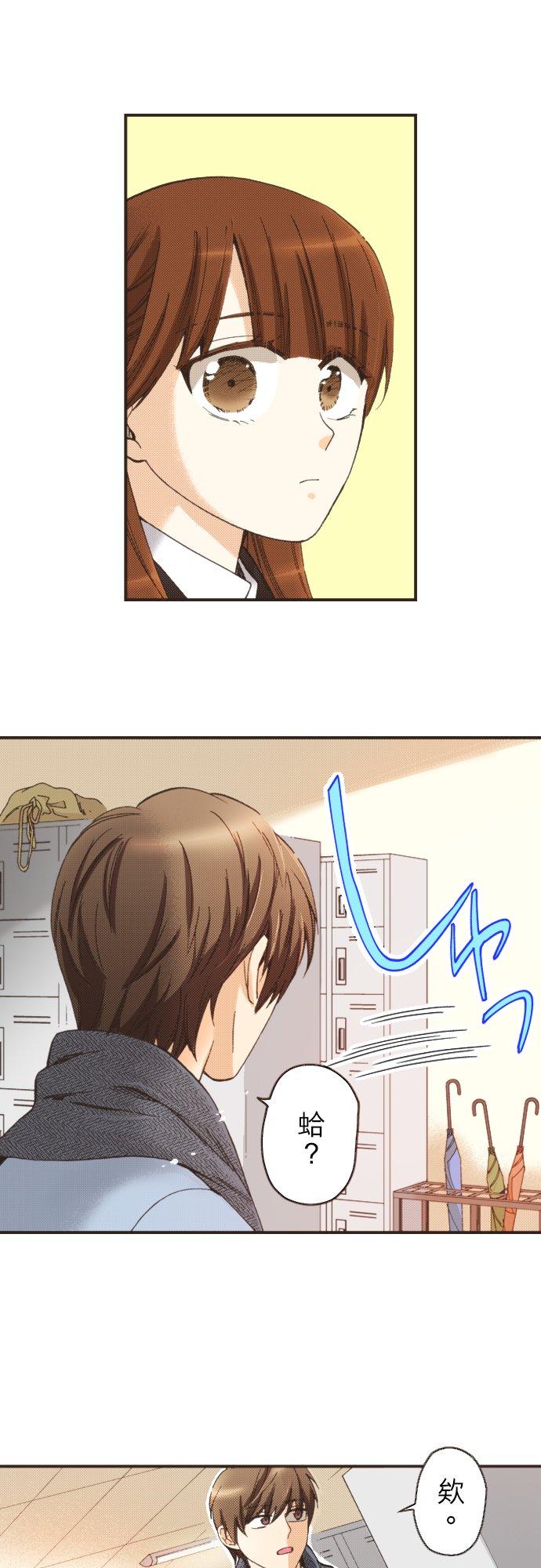 好孩子想做色色的事 第94话 第4页