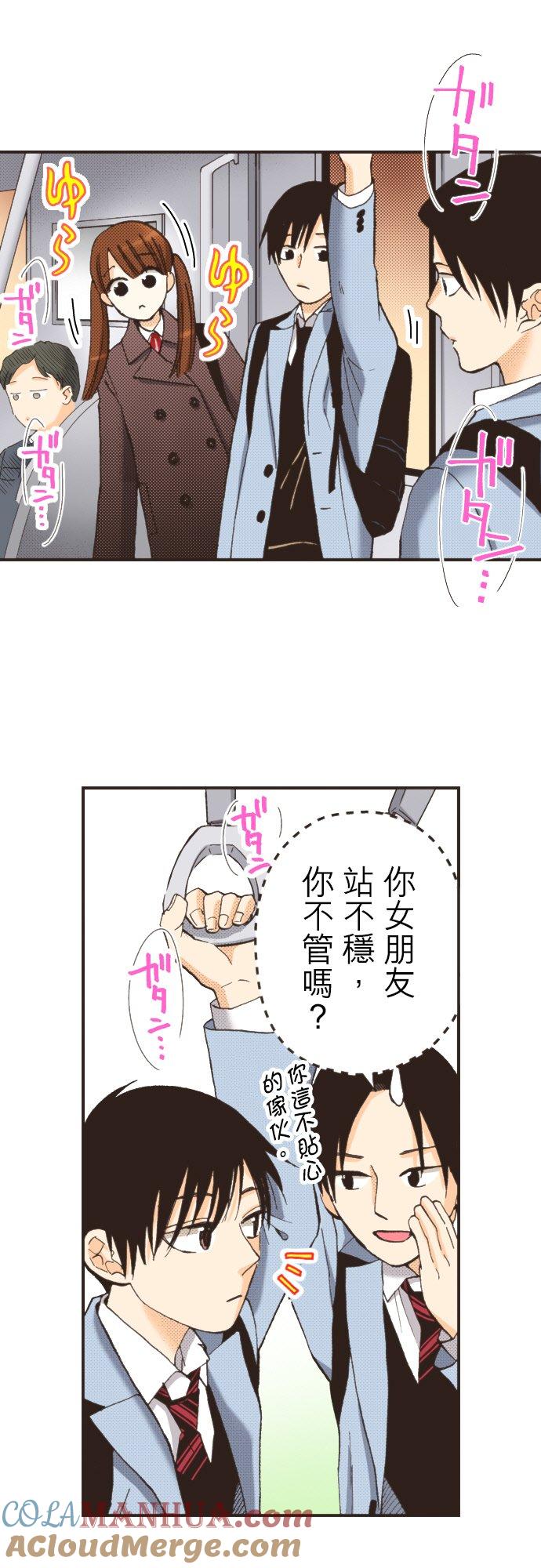 好孩子想做色色的事 第95话 第15页