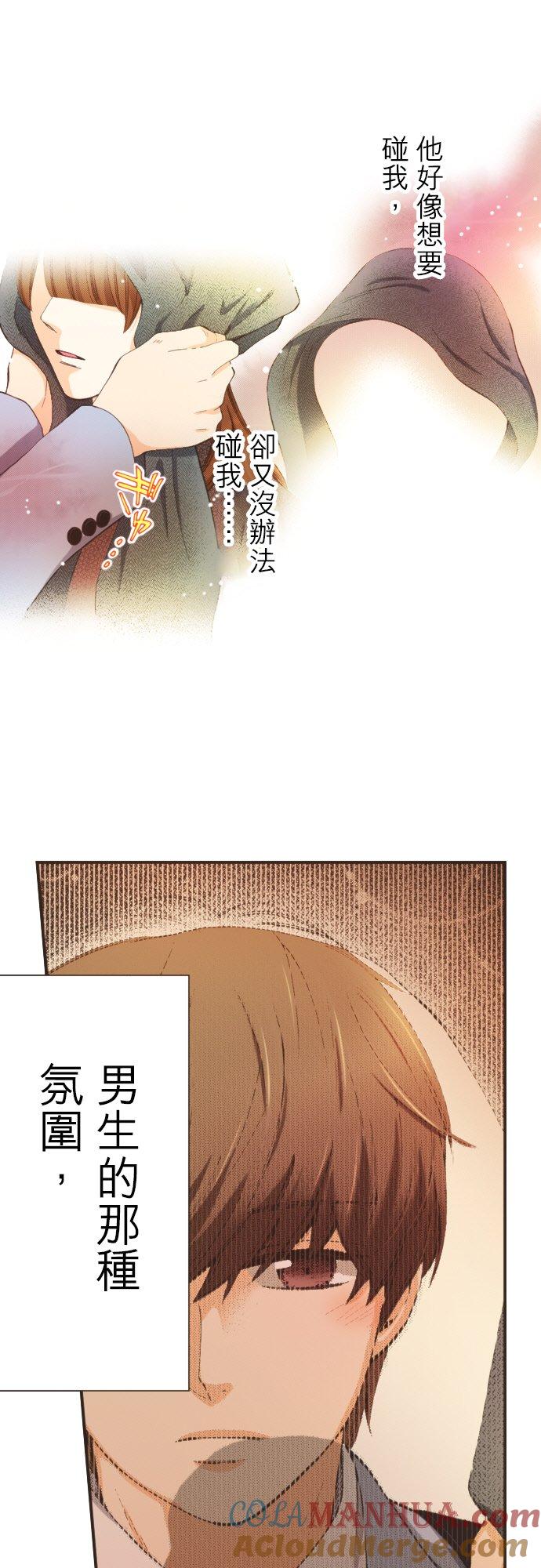 好孩子想做色色的事 第95话 第7页