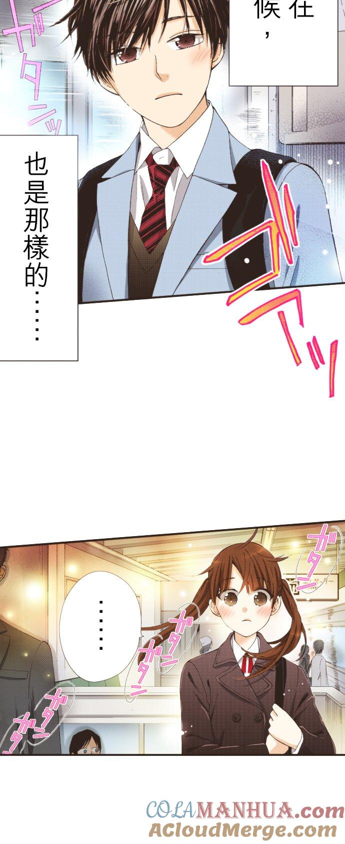 好孩子想做色色的事 第95话 第11页