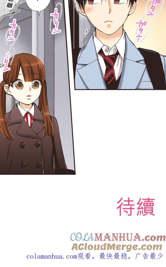 好孩子想做色色的事 第95话 第27页