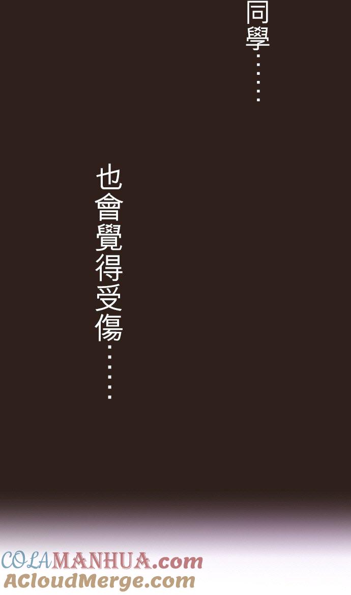 好孩子想做色色的事 第95话 第3页