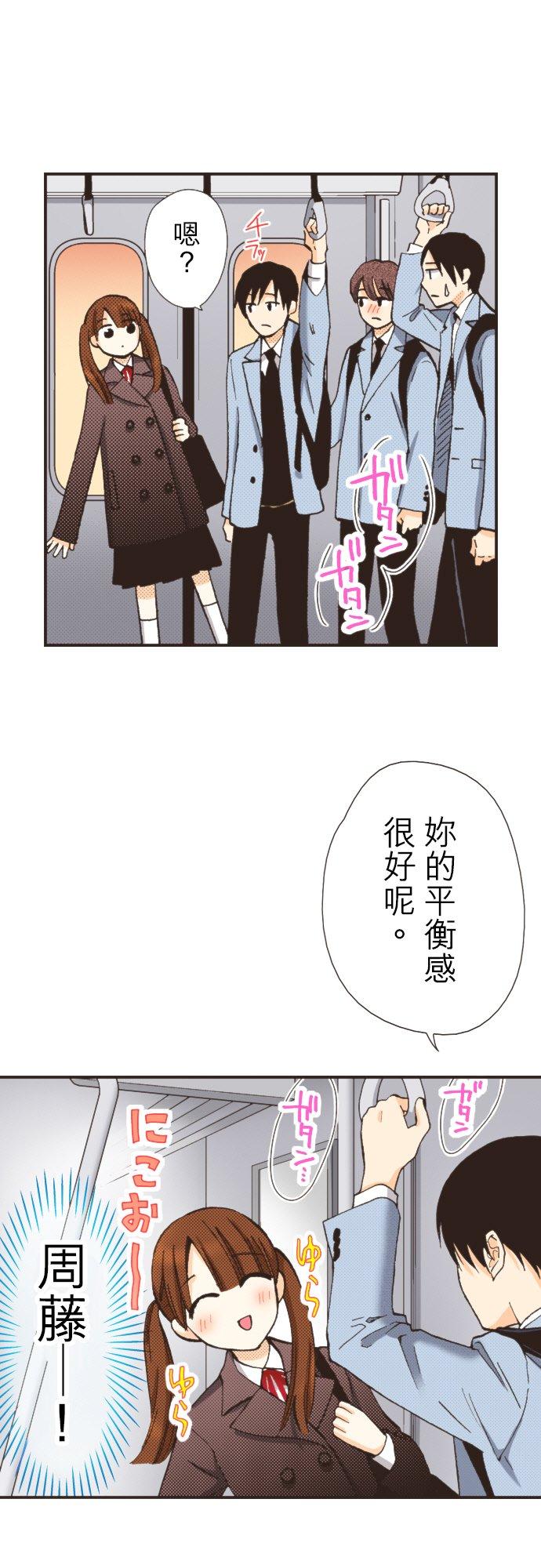 好孩子想做色色的事 第95话 第16页