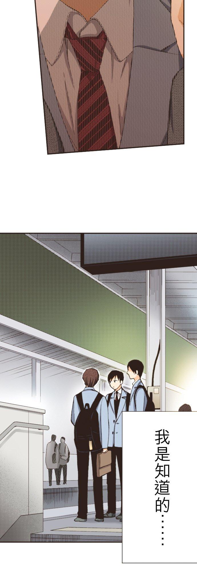 好孩子想做色色的事 第95话 第8页