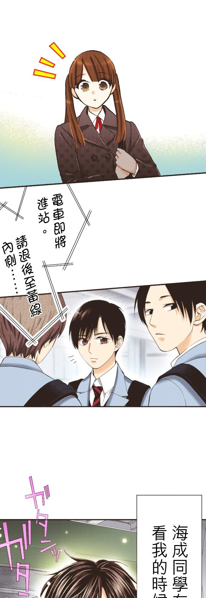好孩子想做色色的事 第95话 第10页