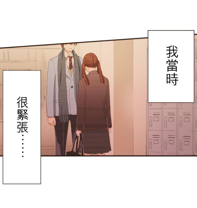 好孩子想做色色的事 第95话 第6页