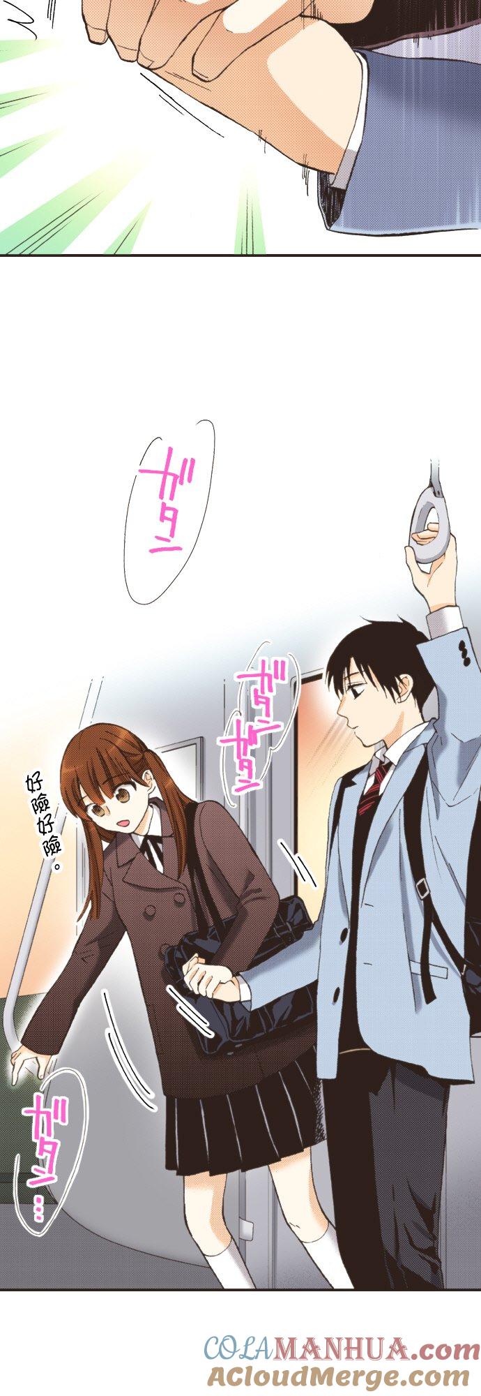 好孩子想做色色的事 第95话 第21页
