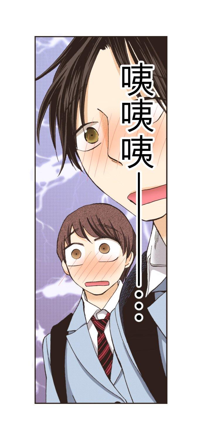 好孩子想做色色的事 第95话 第22页