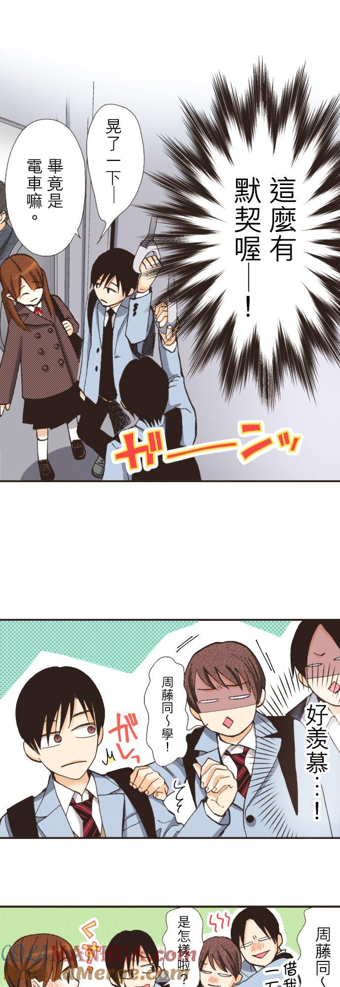 好孩子想做色色的事 第95话 第23页