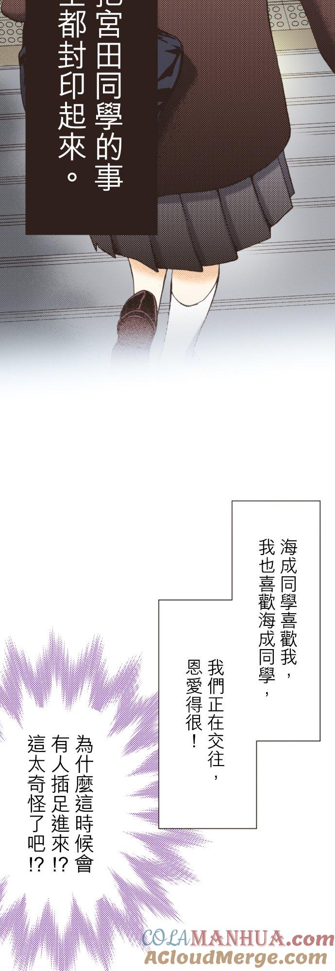 好孩子想做色色的事 第96话 第11页