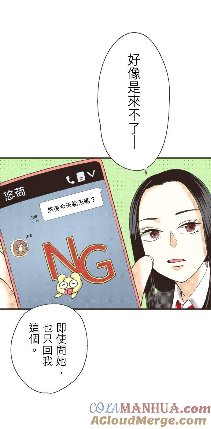 好孩子想做色色的事 第96话 第15页