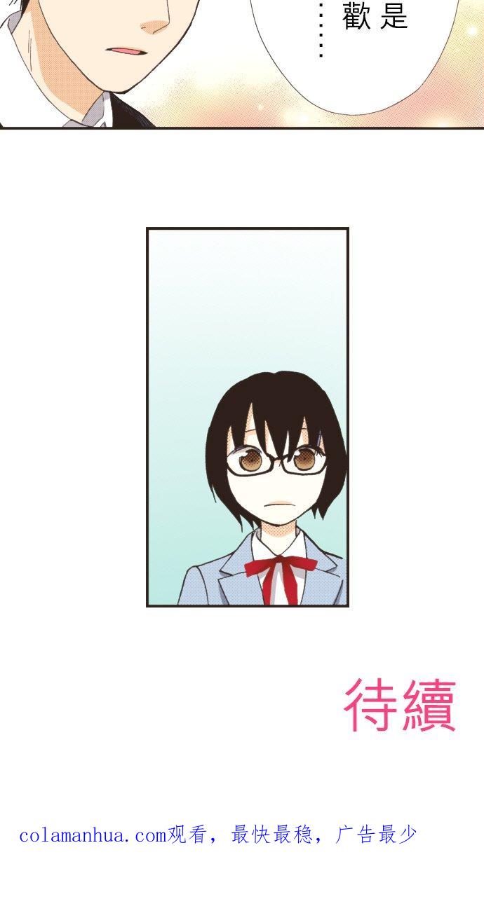 好孩子想做色色的事 第96话 第24页