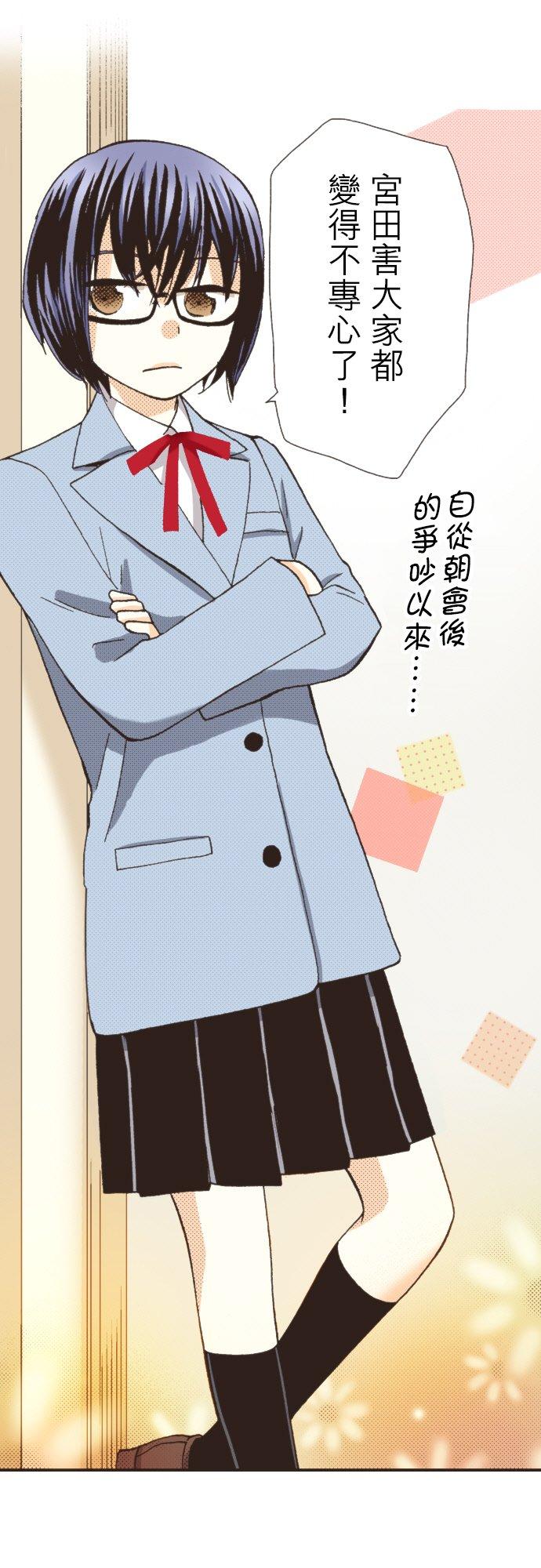 好孩子想做色色的事 第96话 第18页