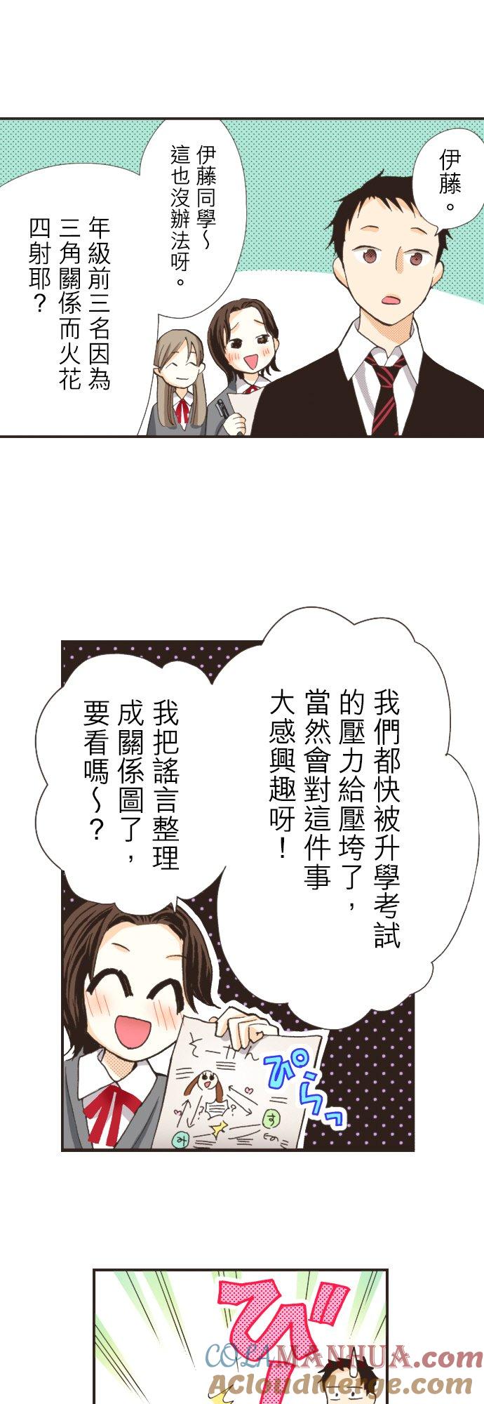 好孩子想做色色的事 第96话 第19页