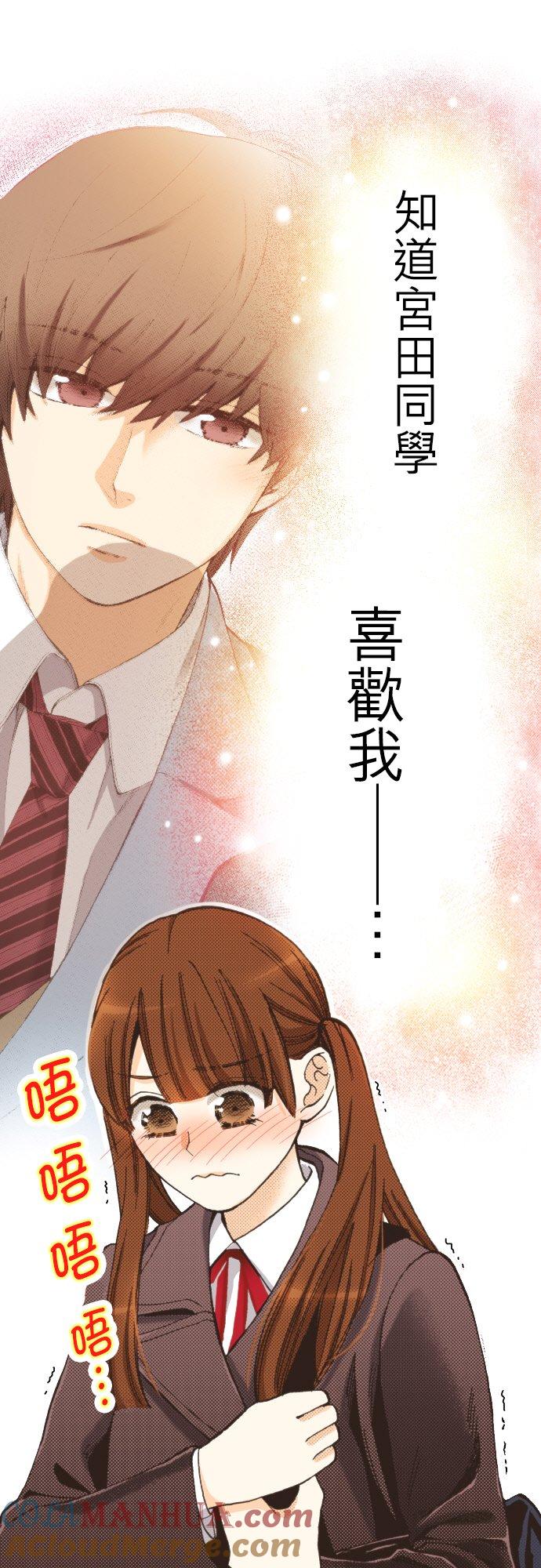 好孩子想做色色的事 第96话 第9页