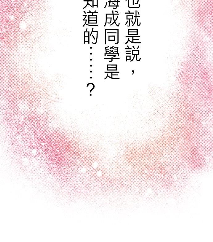 好孩子想做色色的事 第96话 第8页