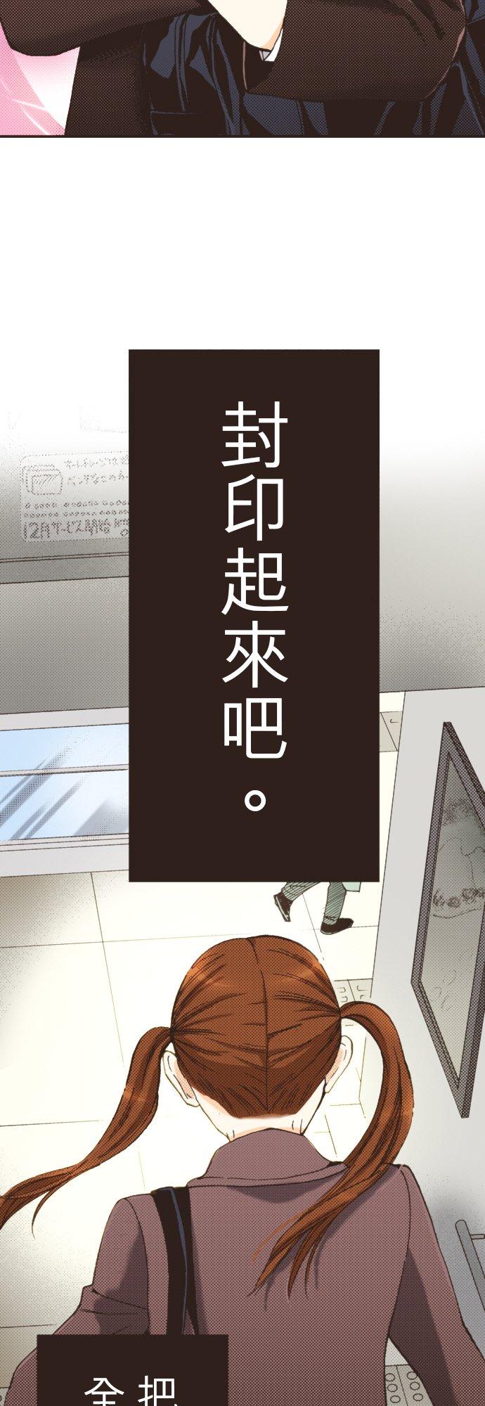 好孩子想做色色的事 第96话 第10页