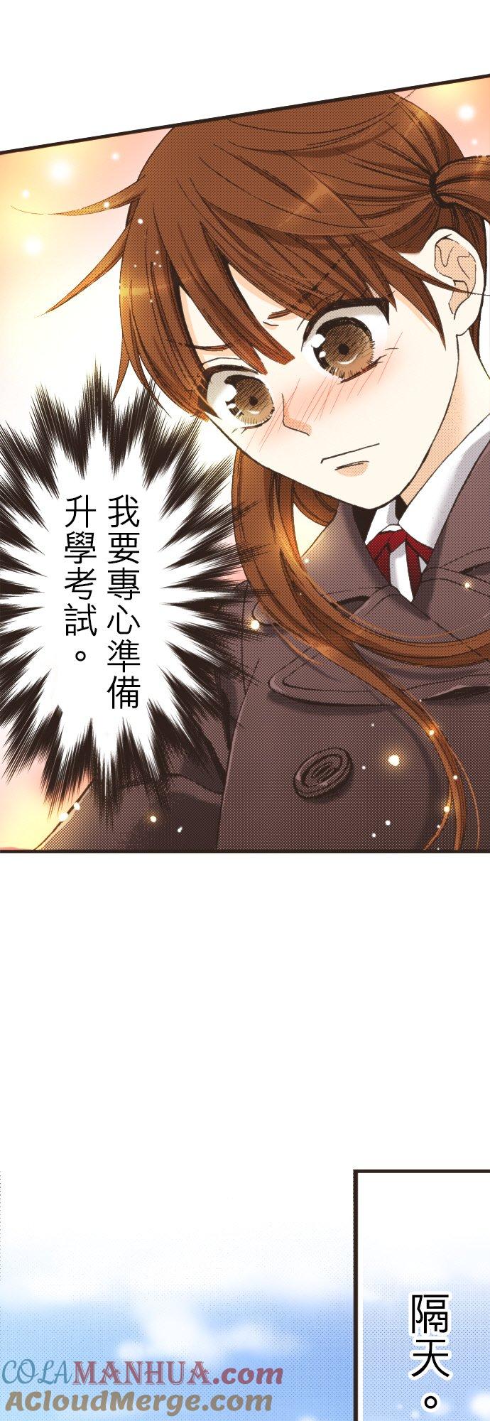 好孩子想做色色的事 第96话 第13页