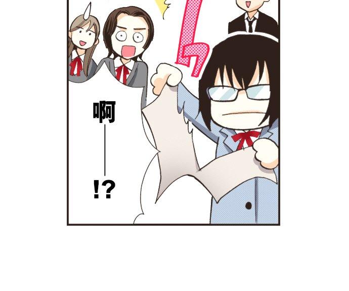 好孩子想做色色的事 第96话 第20页