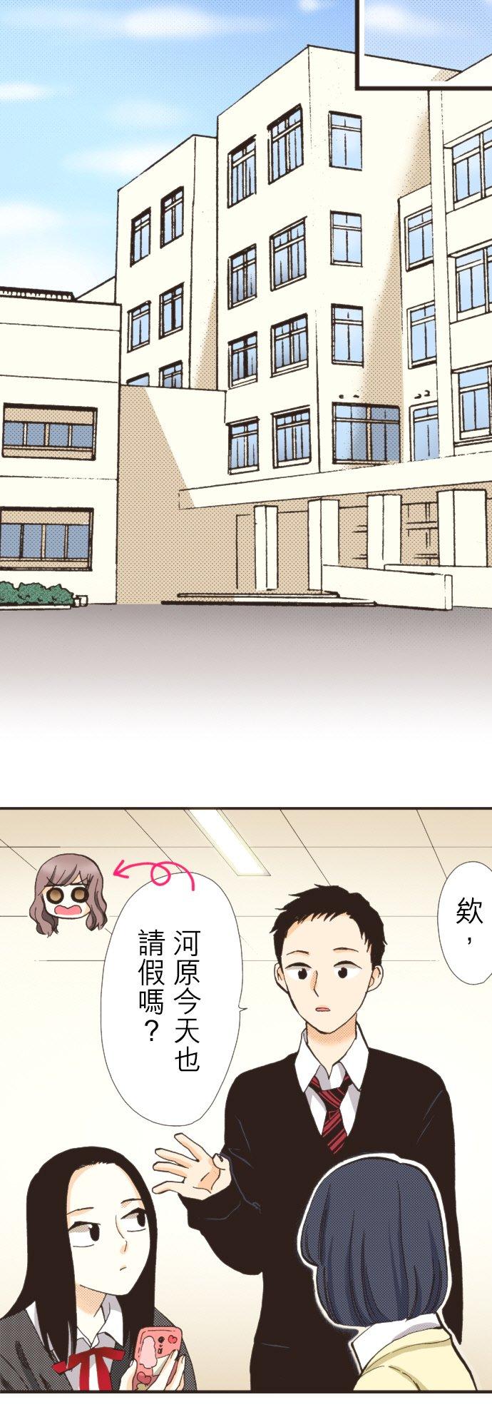 好孩子想做色色的事 第96话 第14页