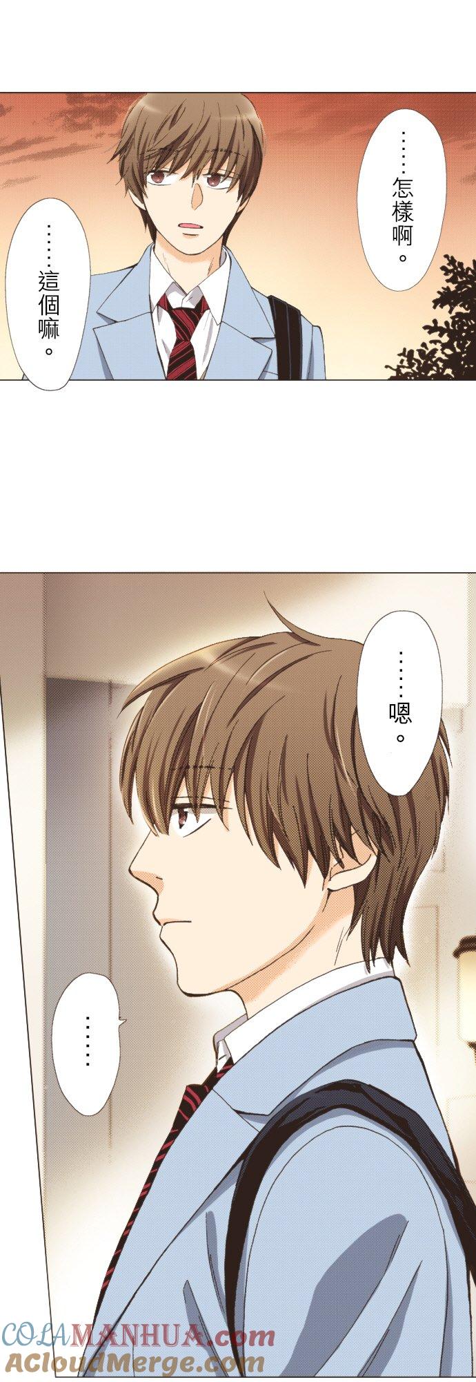 好孩子想做色色的事 第97话 第9页