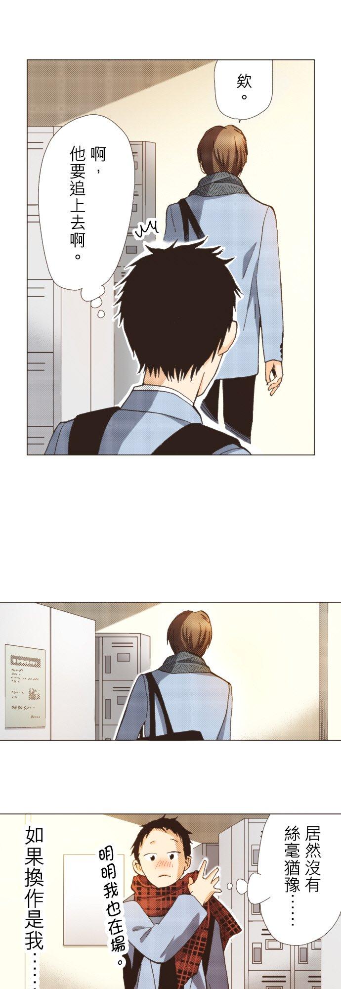 好孩子想做色色的事 第97话 第2页