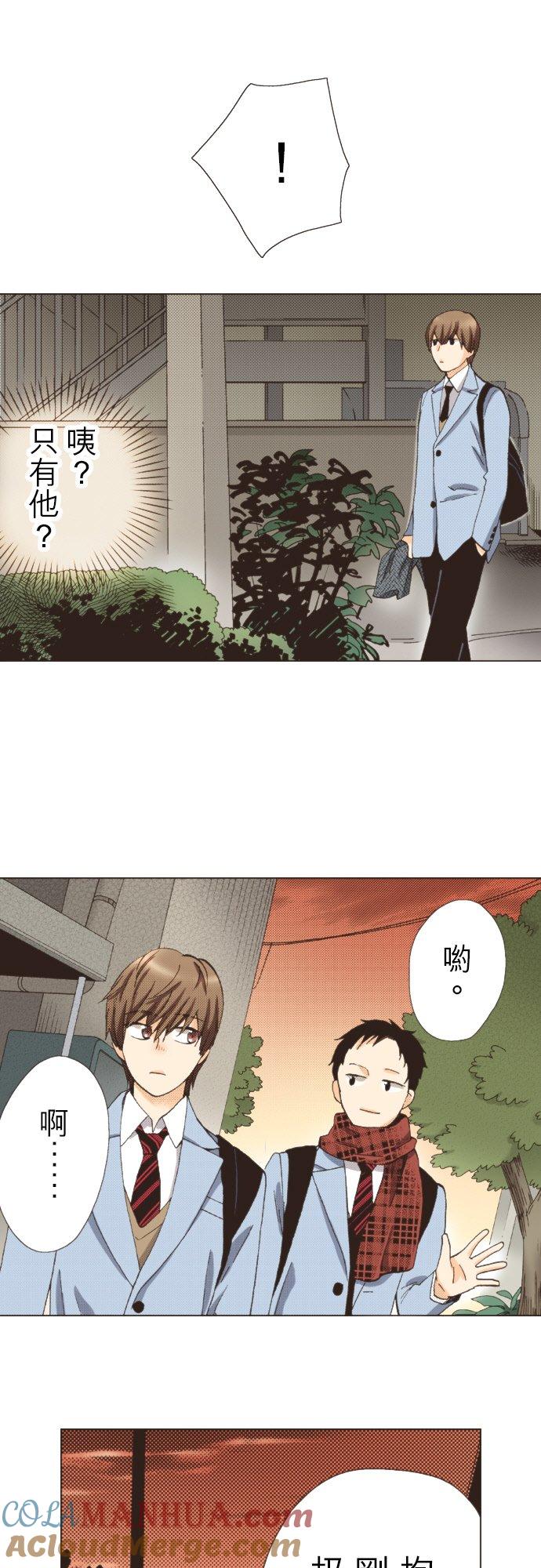 好孩子想做色色的事 第97话 第7页
