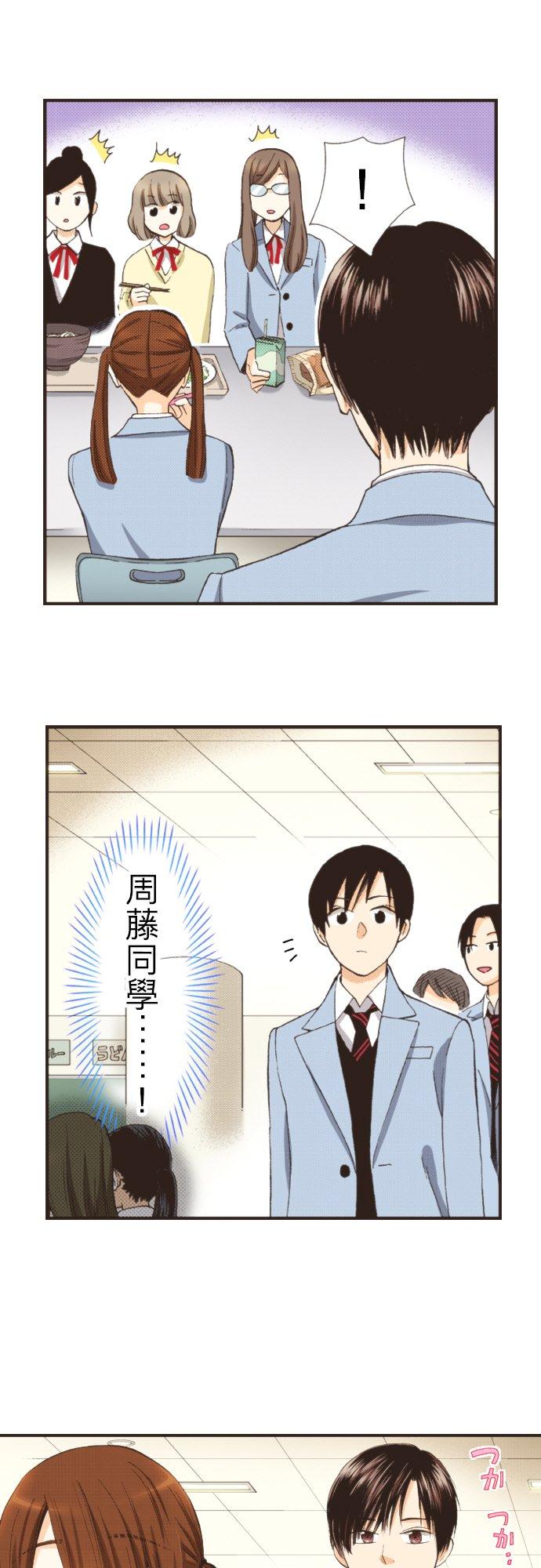 好孩子想做色色的事 第97话 第18页