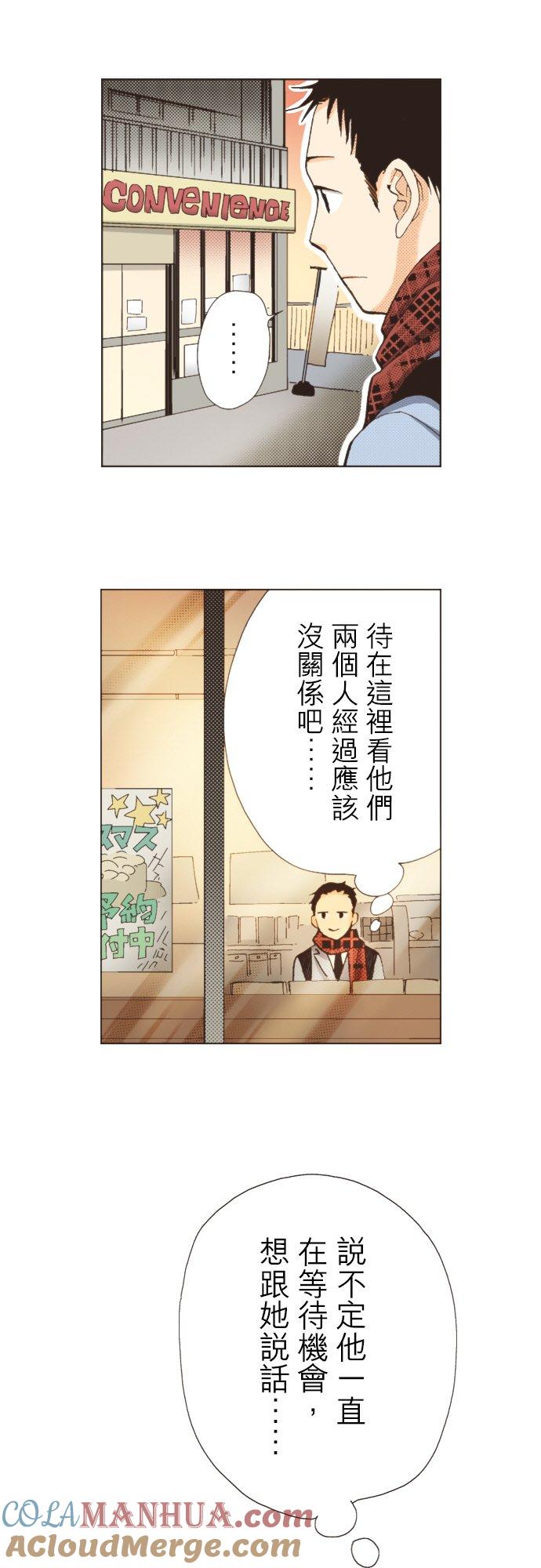 好孩子想做色色的事 第97话 第5页
