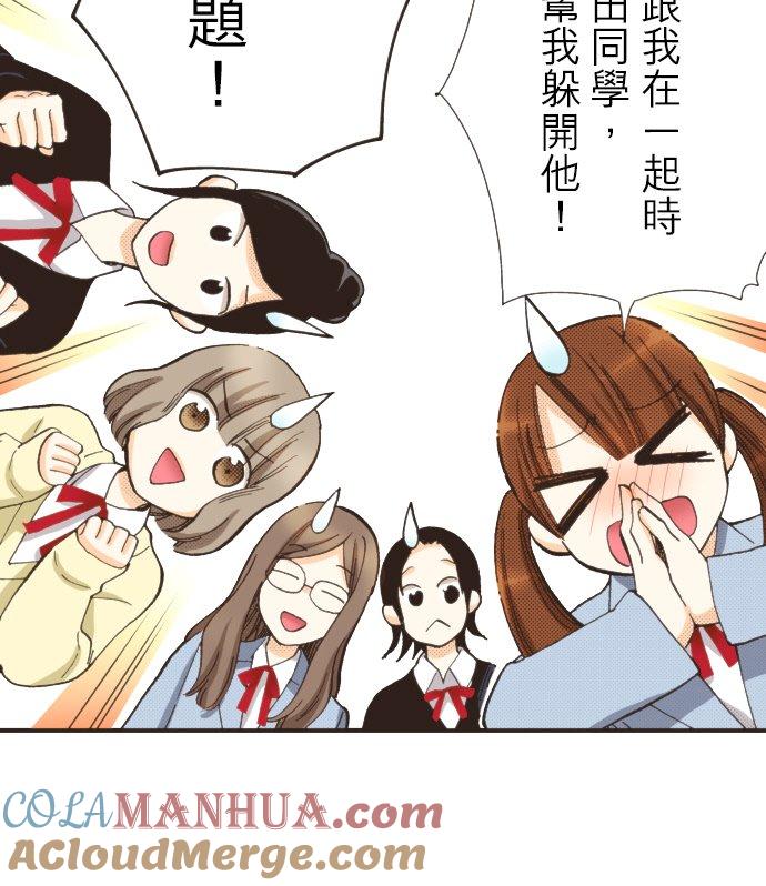 好孩子想做色色的事 第97话 第17页
