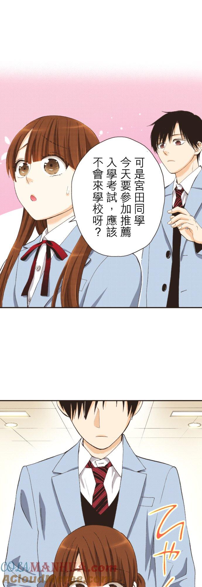 好孩子想做色色的事 第97话 第21页