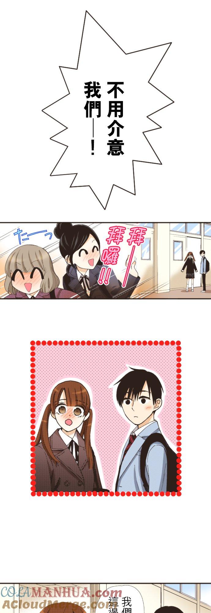 好孩子想做色色的事 第98话 第25页