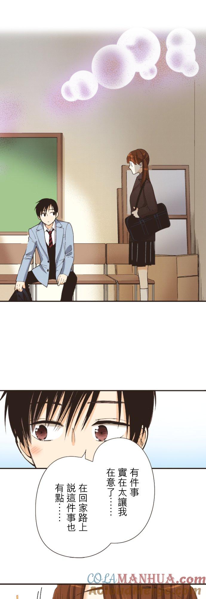 好孩子想做色色的事 第98话 第31页