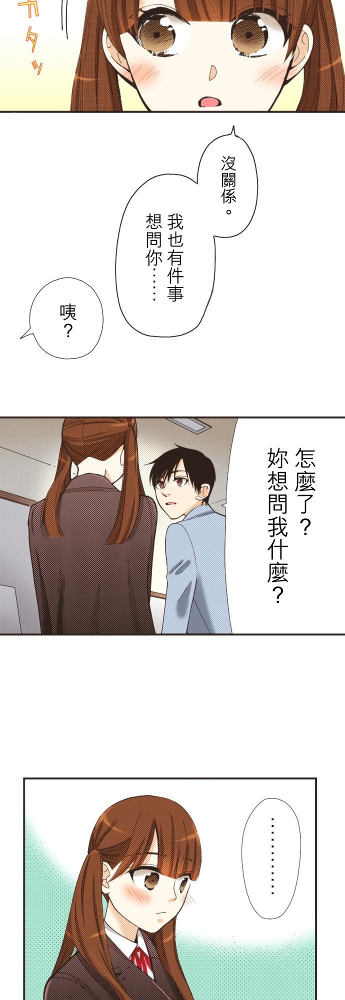 好孩子想做色色的事 第98话 第32页