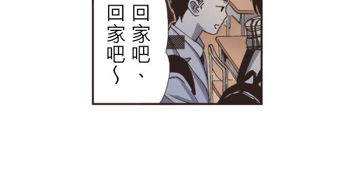 好孩子想做色色的事 第98话 第20页
