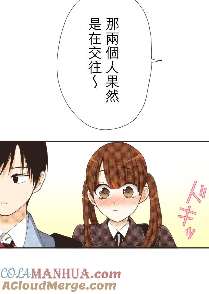 好孩子想做色色的事 第98话 第27页