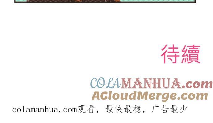 好孩子想做色色的事 第98话 第33页