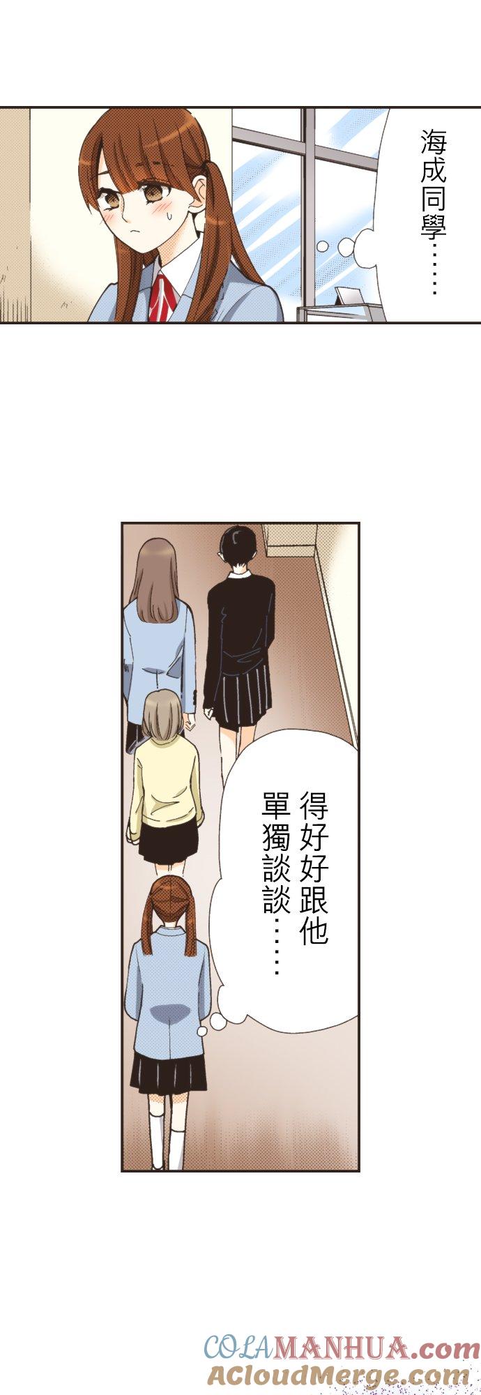 好孩子想做色色的事 第98话 第17页