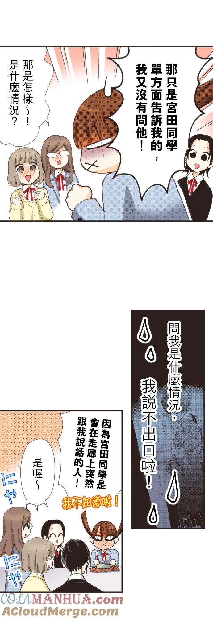 好孩子想做色色的事 第98话 第13页