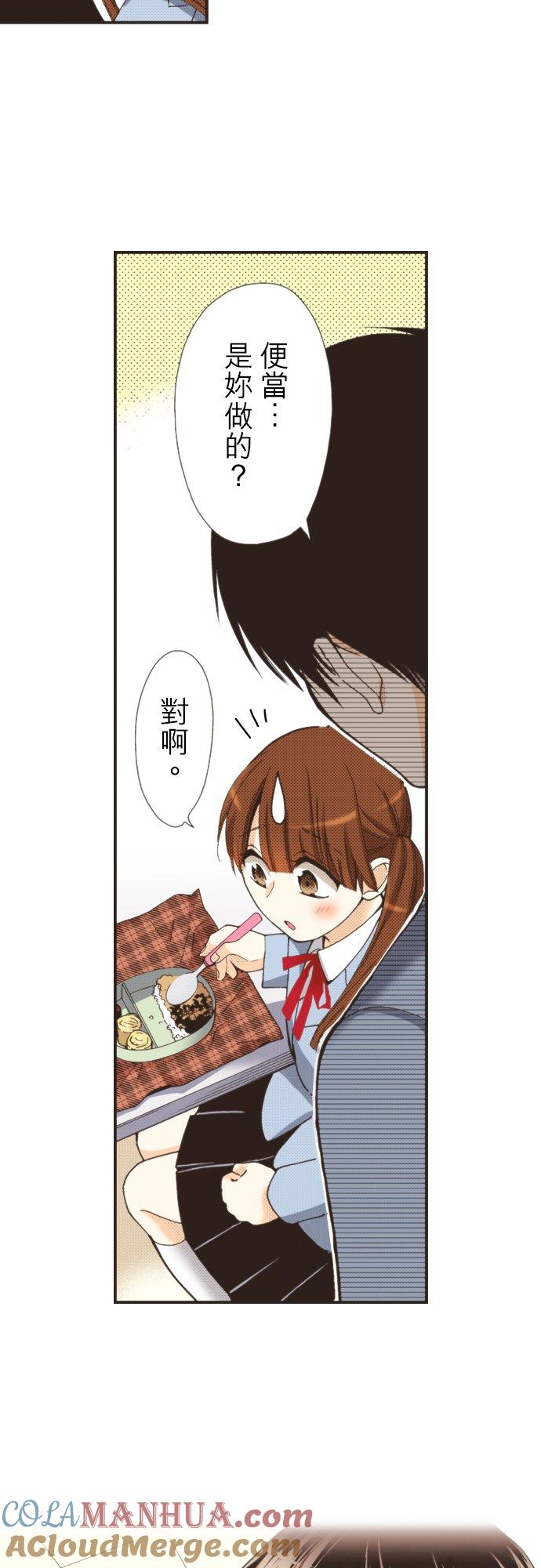 好孩子想做色色的事 第98话 第5页