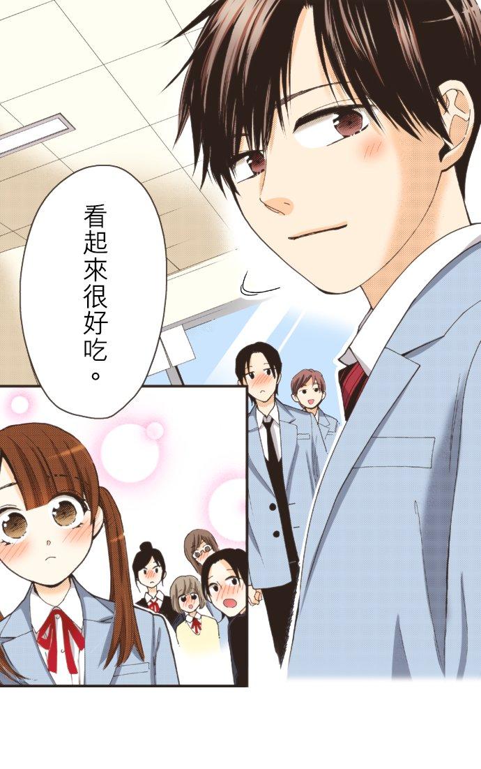 好孩子想做色色的事 第98话 第6页