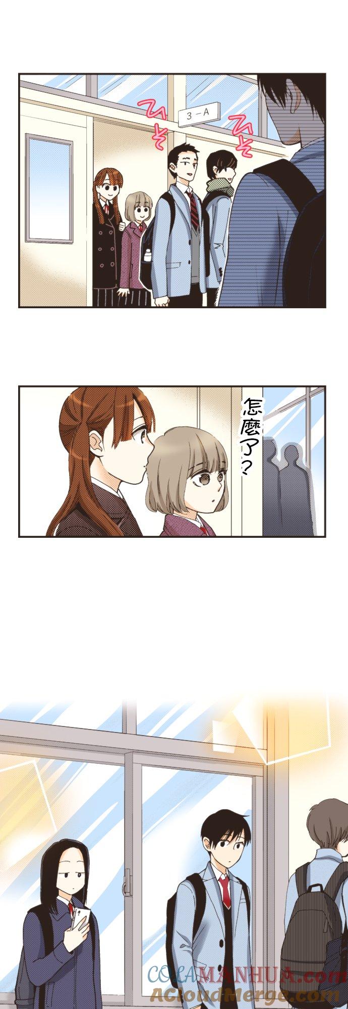 好孩子想做色色的事 第98话 第21页