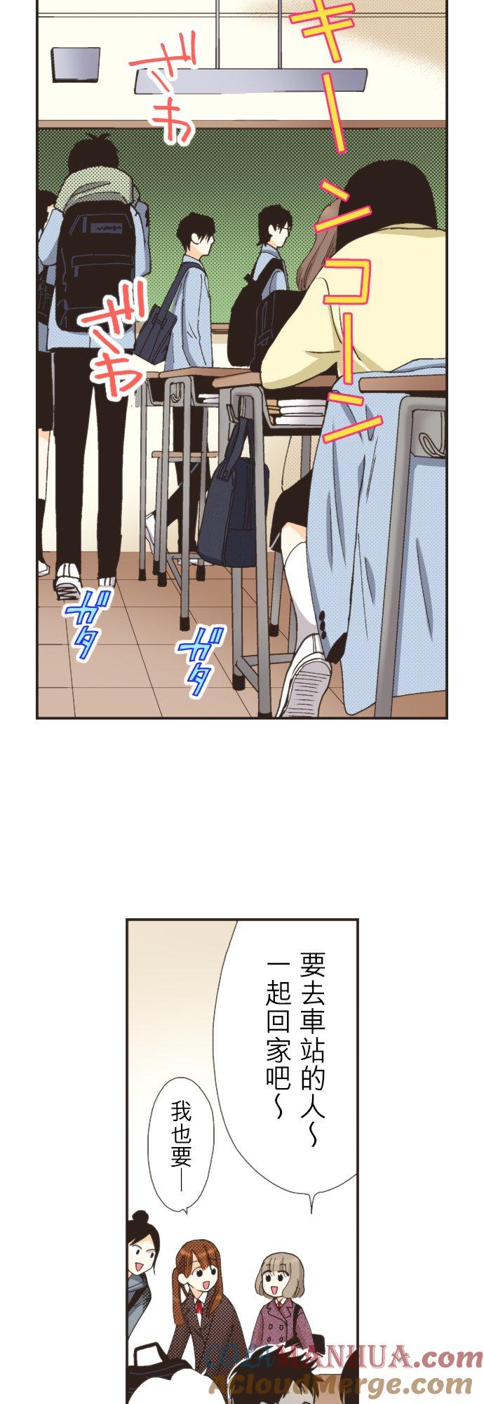 好孩子想做色色的事 第98话 第19页