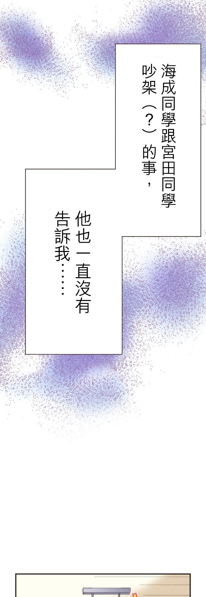 好孩子想做色色的事 第98话 第18页